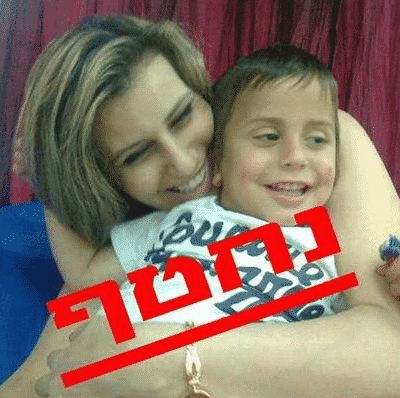 שלומית צפרי עם הבן אביאל שהרווחה לקחה לה בגלל שעסקה בזנות