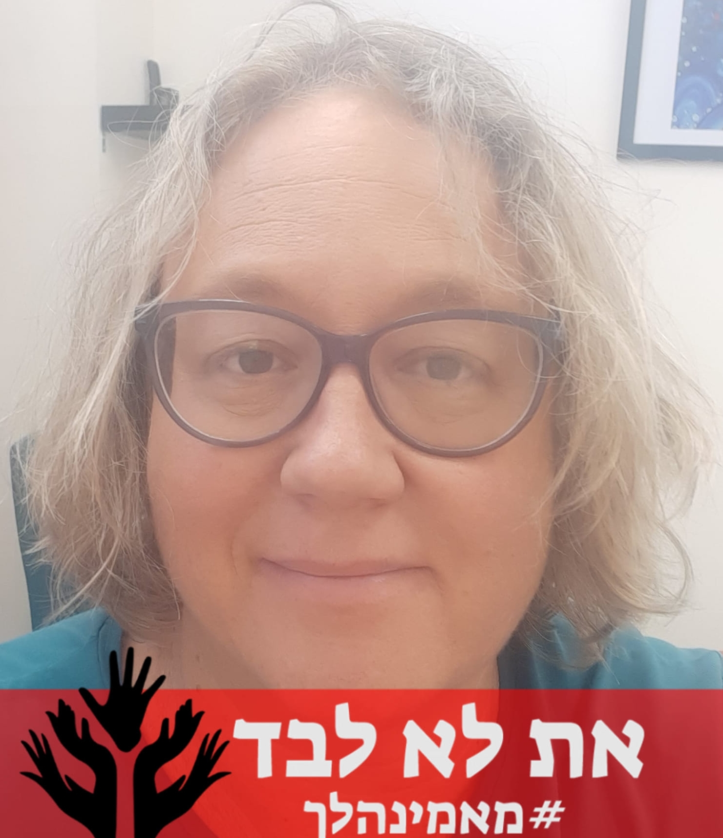 עוס מיה קלין סידרה לעצמה אומנה במסר פמיניסטי את לא לבד