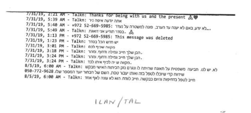 טל וילוז'ני כותבת לאבא של בעלה הבן שלך חייב גמילה