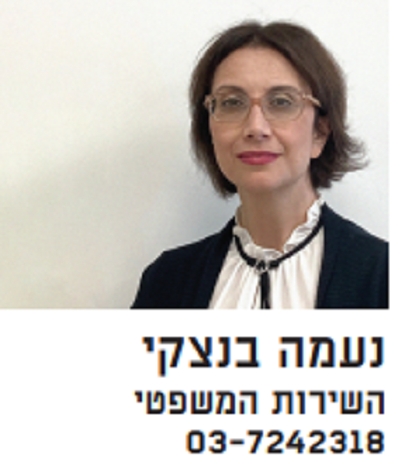 נעמה בנצקי מטרללת אזרחים עם דוחות חנייה מפוברקים