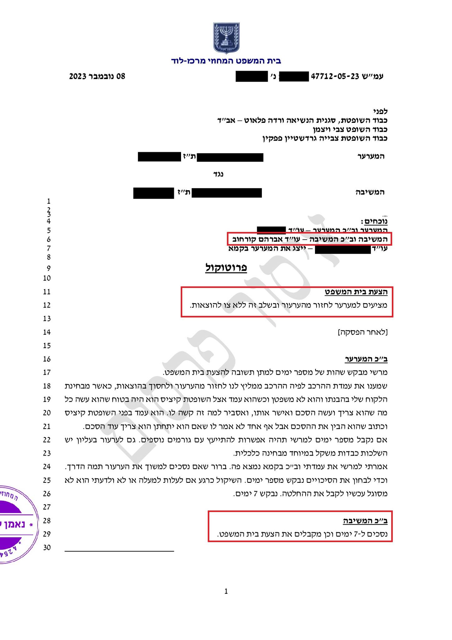 אבי קורחוב מתפאר בסחיטה של דירה מגבר גרוש באמצע המלחמה