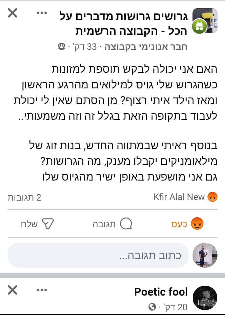 הגרושות של חרבות ברזל רק רוצות לסחוט כסף מגברים אבי קורחוב