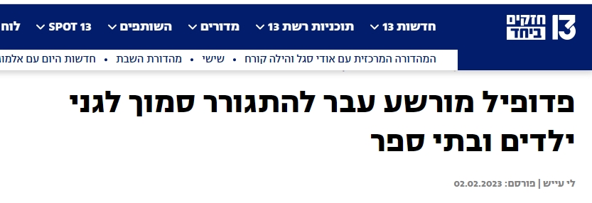 לי עיאש מכפישה את מאור פרנטה וחטפה 300000 שח תביעה לשון הרע