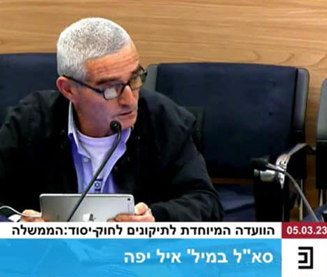 5-3-2023 אייל יפה בכנסת נאום נגד הדיקטטורה והשפחות של גלעד