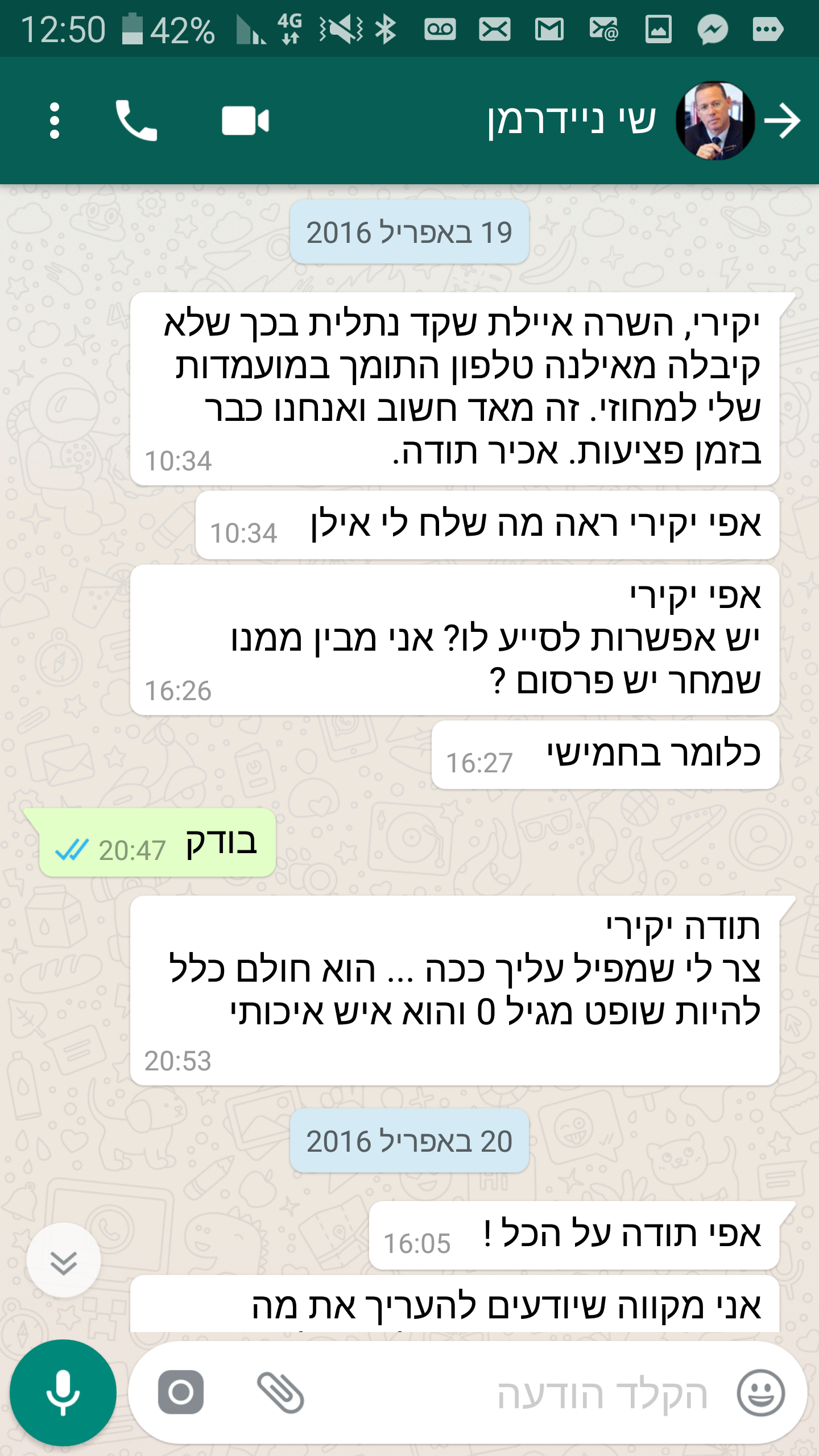 1 סמס שי ניידרמן על אילן צור חולם להיות שופט מגיל 10