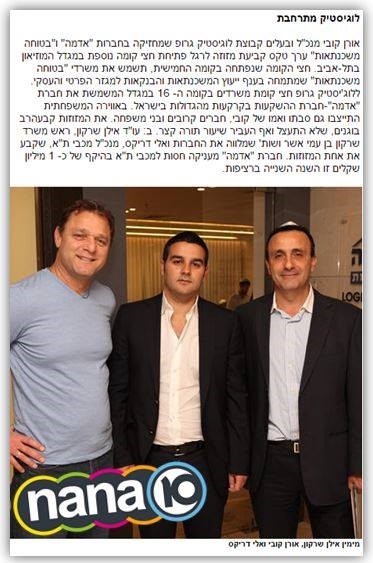 12-4-2014 אילן שרקון מלווה את אורן קובי ועוזר לו לשים מזוזה
