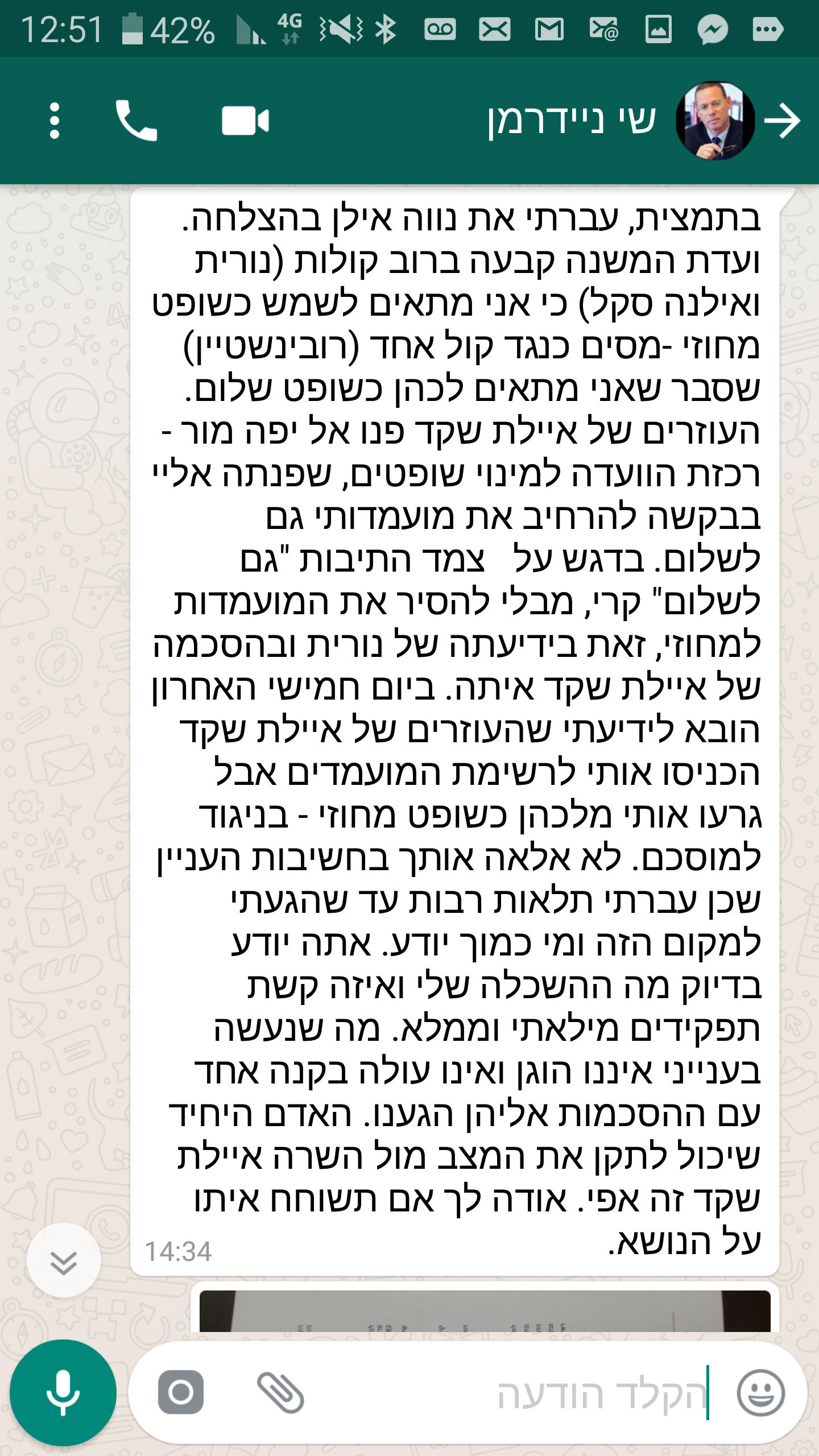 3 אילן צור מתלונן שאילת שקד שינמכה מועמדותו ממחוזי לשלום לאפי נוה