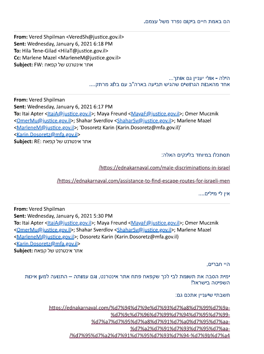 הלסביות של משרד המשפטים דלוקות על יוני קפאח מרלין מזל הילה טנא גלעד וורד שפילמן