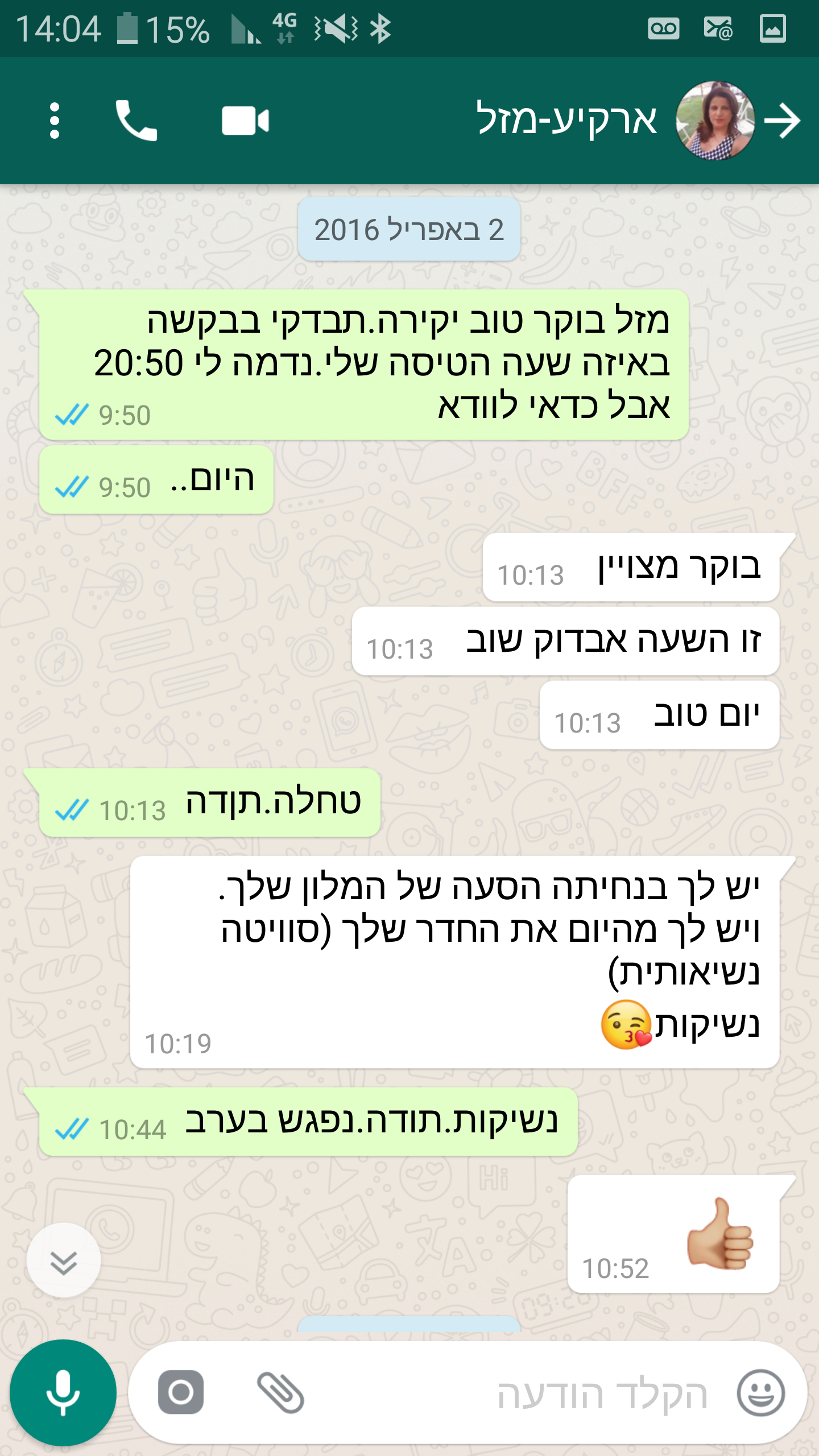 מזל מארקיע מסדרת סוויטה נשיאותית לאפי נווה