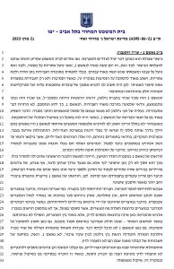 טיעונים לעונש של רוטנברג לנאשם ניסים מזרחי פרשת גילתק 21-3-2023