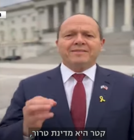 ניר ברקת קטאר היא מדינת טרור אפריל 2024