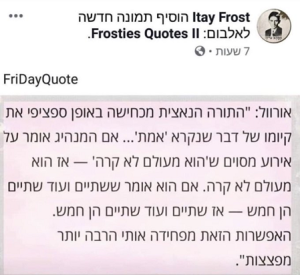 איתי פרוסט צייץ השוואה של ממשלת ביבי למשטר הנאצי