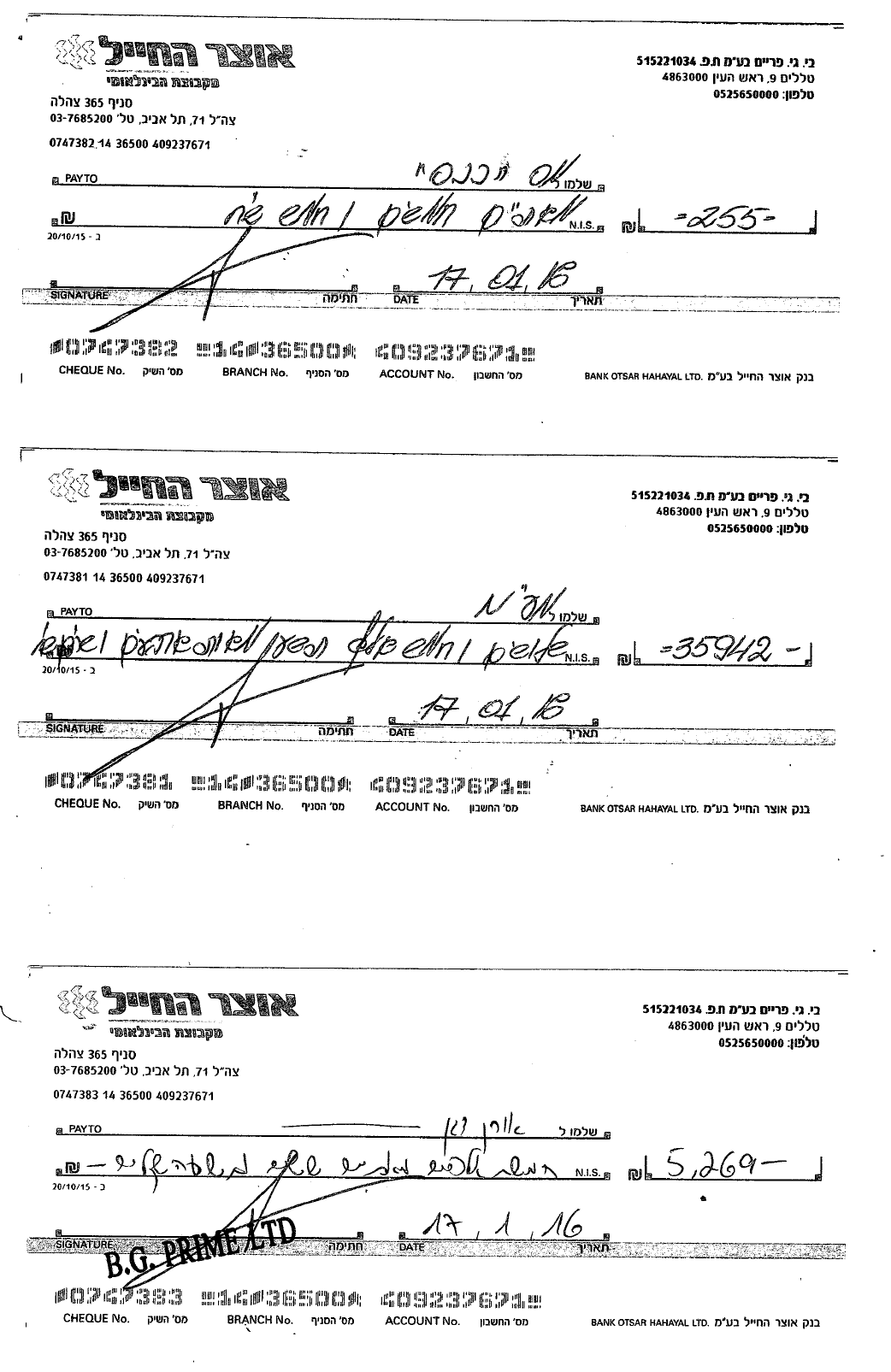 בני גנץ שילם 255 שח למס הכנסה 17-1-2016