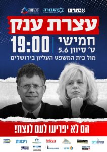 הפגנה נגד נבלות החונטה והדיפסטייט יום ה 5-6-2025
