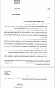 מכתב צבי בר נתן בשם לימור לבנת על פיגוע הדריסה הכל מניפולציה 10-7-2025