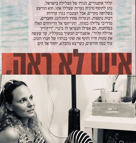 מורן שני נגעה בריצ' ר'ץ של גבר וחטפה פוסט טראומה