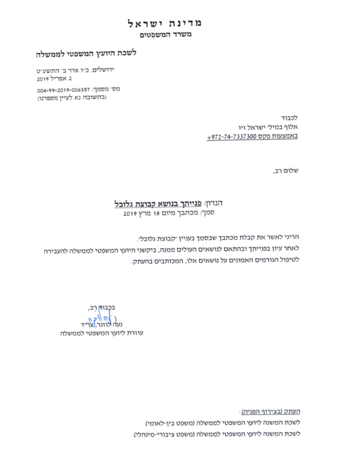 תגובת נועה לוזנר לבקשת ההמלצה של ישראל זיו