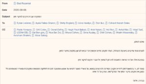 הודעת פרקליטות אלעד רוזנטל הפסקת מיקור חוץ 6-9-2020