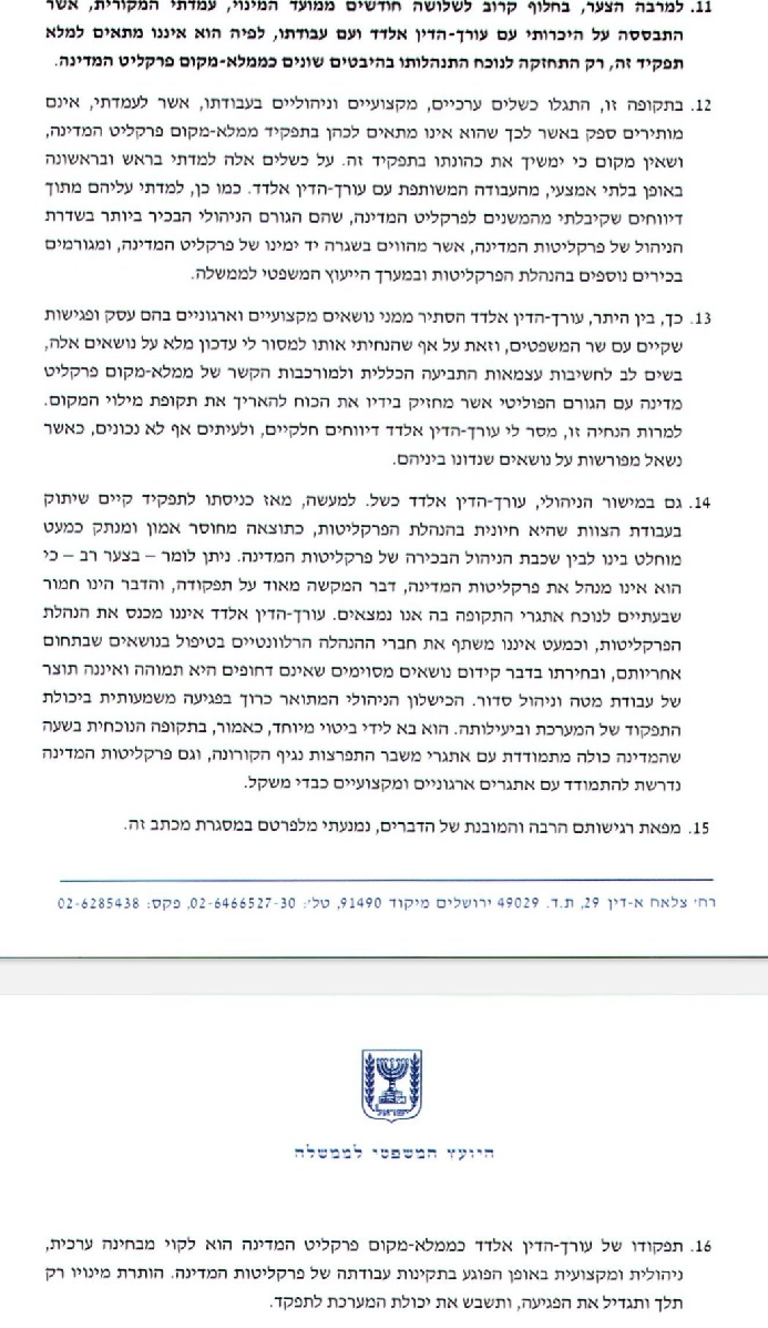 חוות דעת אביחי מנדלבליט על דן אלדד שהוא כישלון ומטומטם