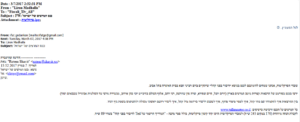 יפעת גדנקן הזמנה לפרקליטים להרצאה של רני רהב על כריזמה