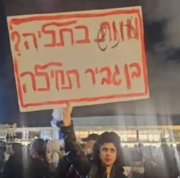 אבישג בן שמואל עוזרת משפטית המייחלת מוות לבן גביר