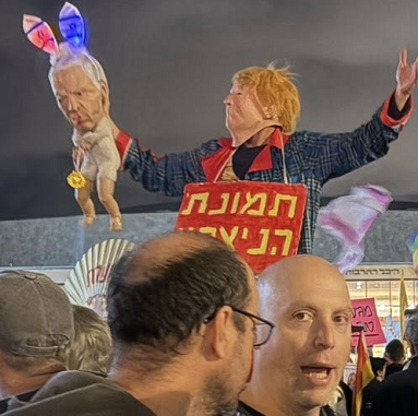 הפגנה נגד המלחמה באיראן 3 12-4-2026