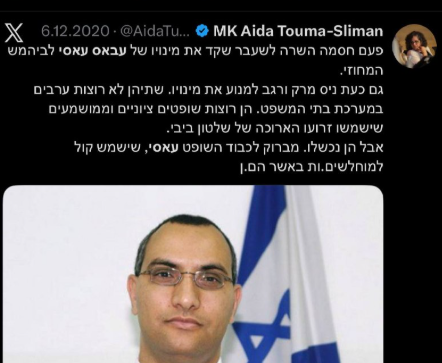עאידה תומא סלימאן מברכת את עבאס עאסי שאינו ציוני