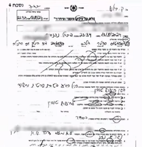 דוח עיכוב על חיפוש פולשני גופני לאלכס סקלר