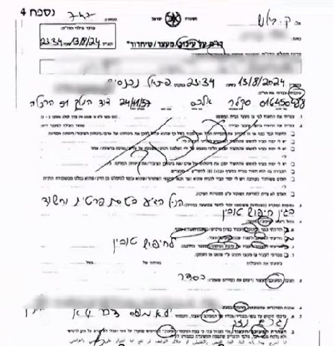 דוח עיכוב על חיפוש פולשני גופני לאלכס סקלר