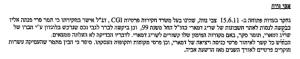 שירבוב שמו של צבי נוה לחקירת יעקב בורובסקי בפרשת פרי
